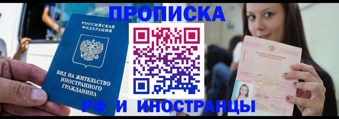 пропишу в квартире в Королёве