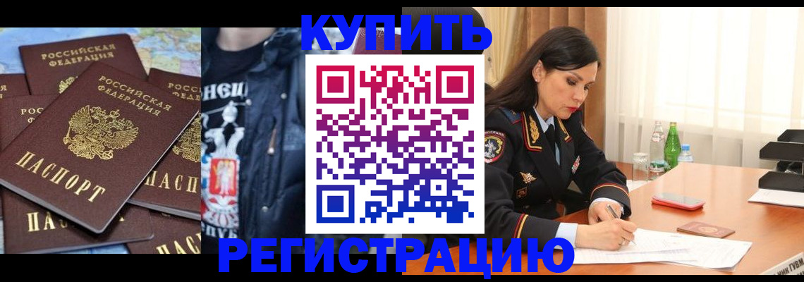 прописка поиск в Королёве