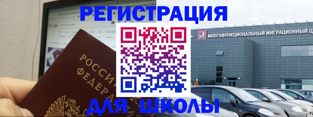 временная регистрация в Королёве