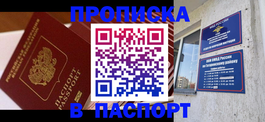 временная регистрация законно в Королёве