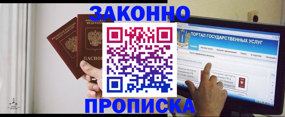 миграционный учет в Королёве