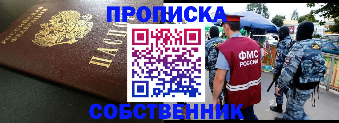 временная регистрация для всех в Королёве